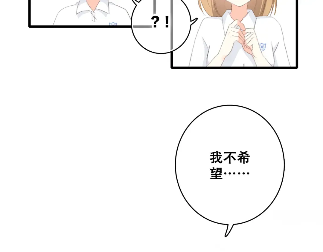 第26话下 流言蜚语 第53页