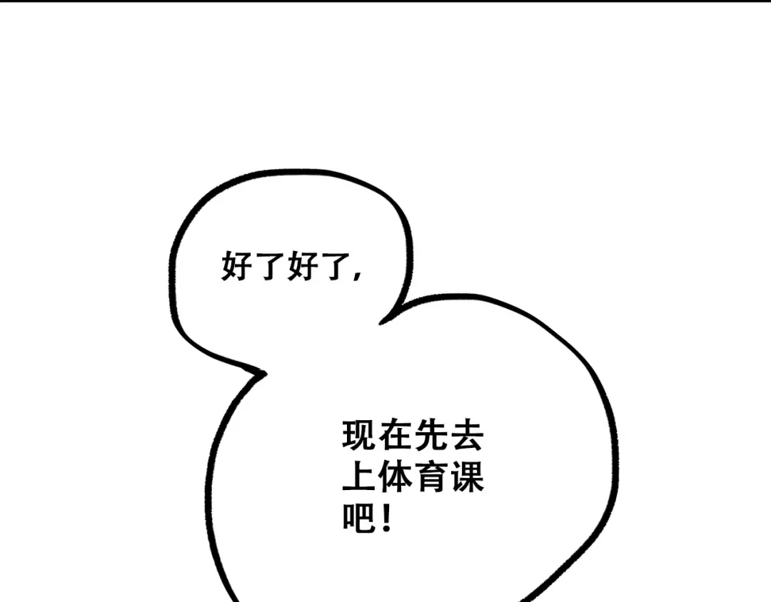 第26话下 流言蜚语 第58页