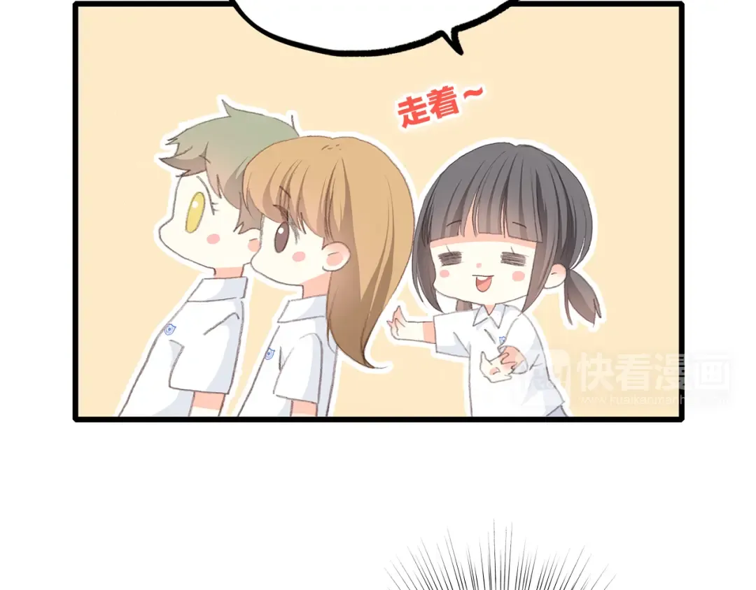 第26话下 流言蜚语 第59页