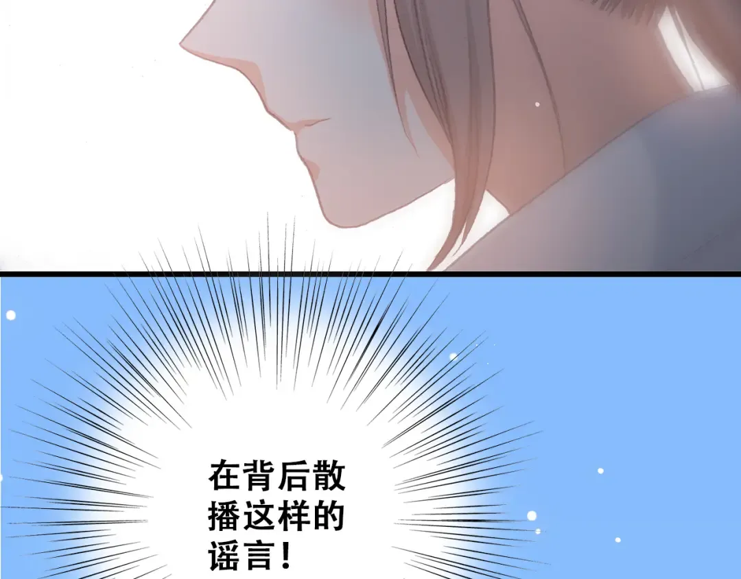 第26话下 流言蜚语 第61页
