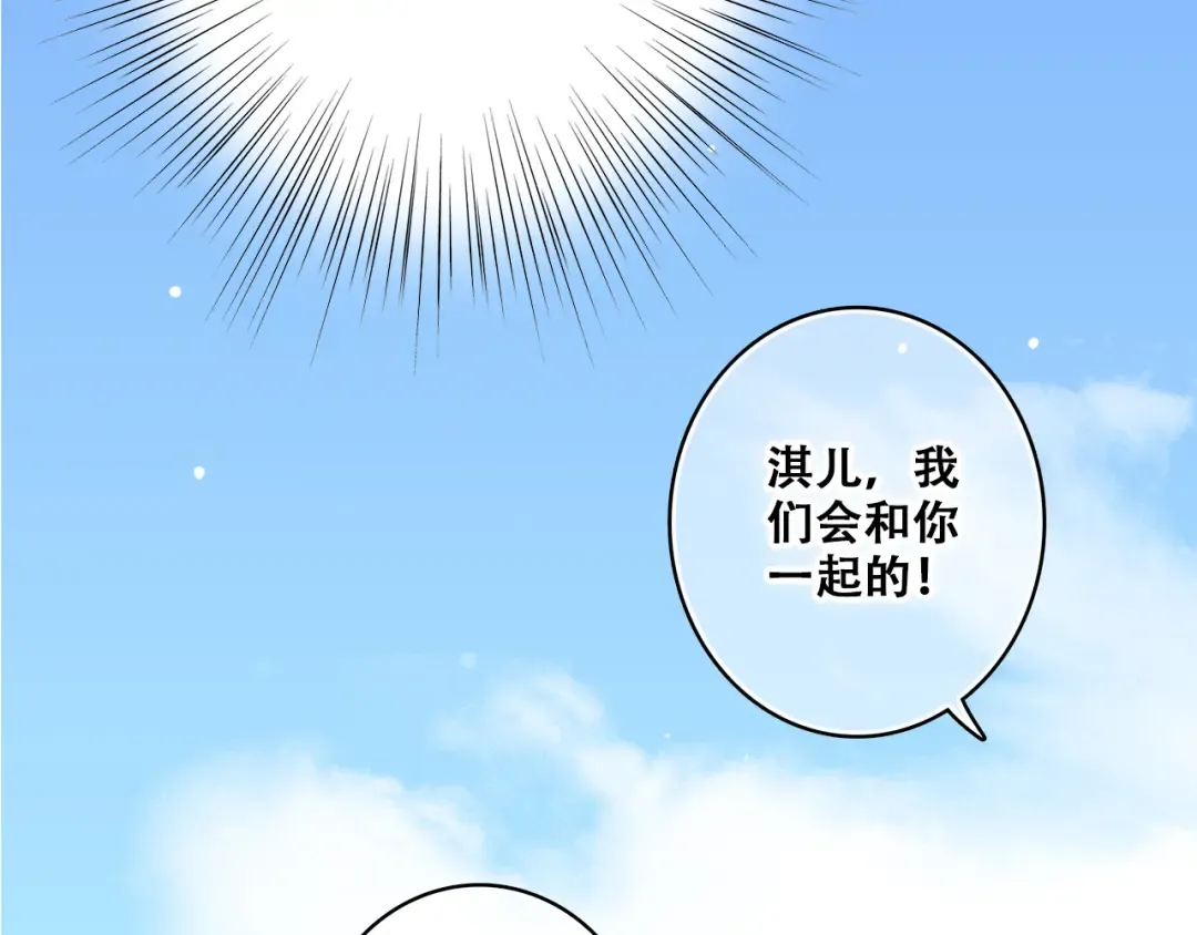 第26话下 流言蜚语 第62页