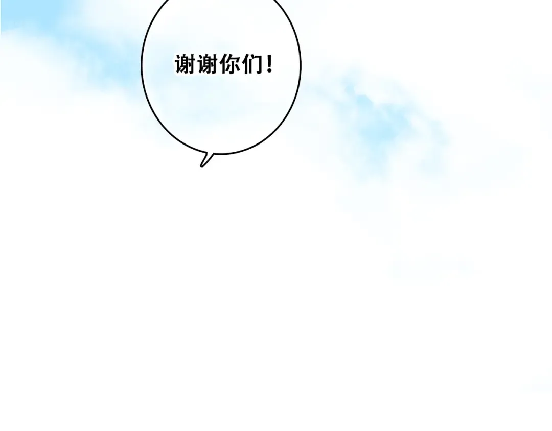 第26话下 流言蜚语 第63页