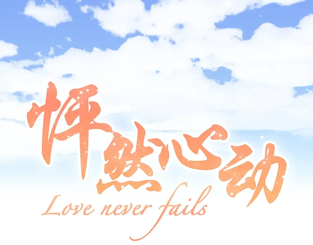 第27话上 流言还在继续 第2页