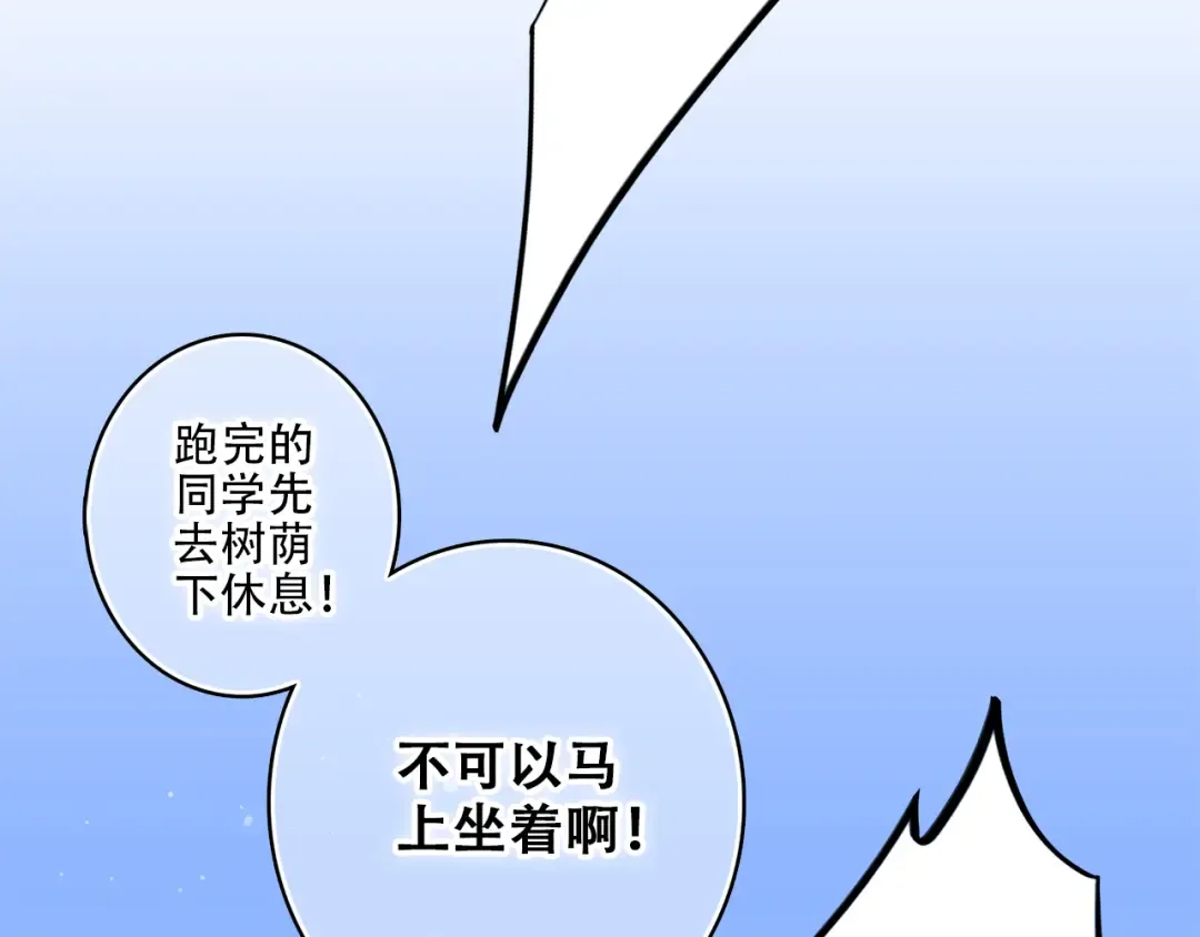 第27话上 流言还在继续 第5页