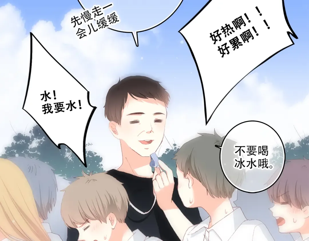 第27话上 流言还在继续 第6页