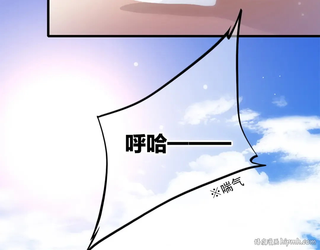 第27话上 流言还在继续 第8页