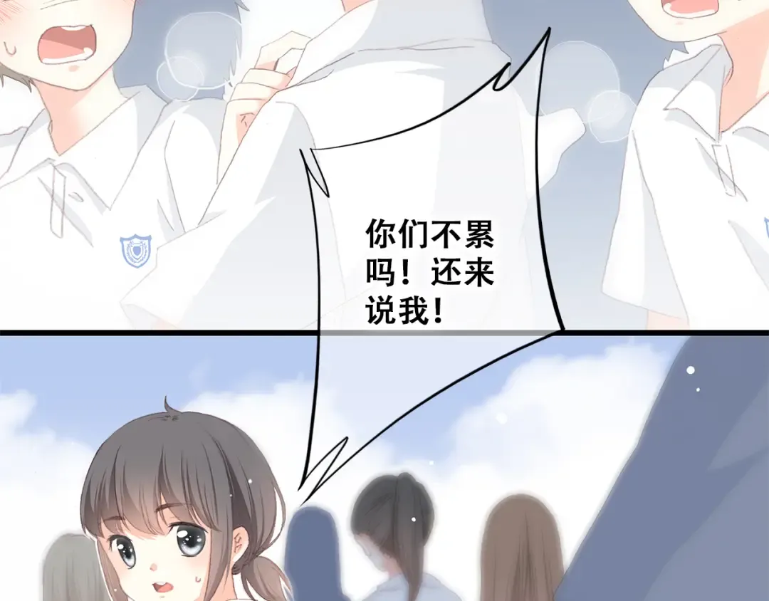 第27话上 流言还在继续 第13页
