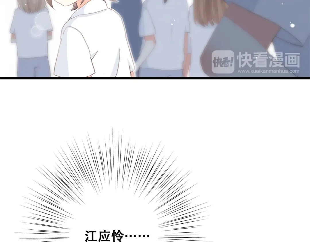 第27话上 流言还在继续 第14页