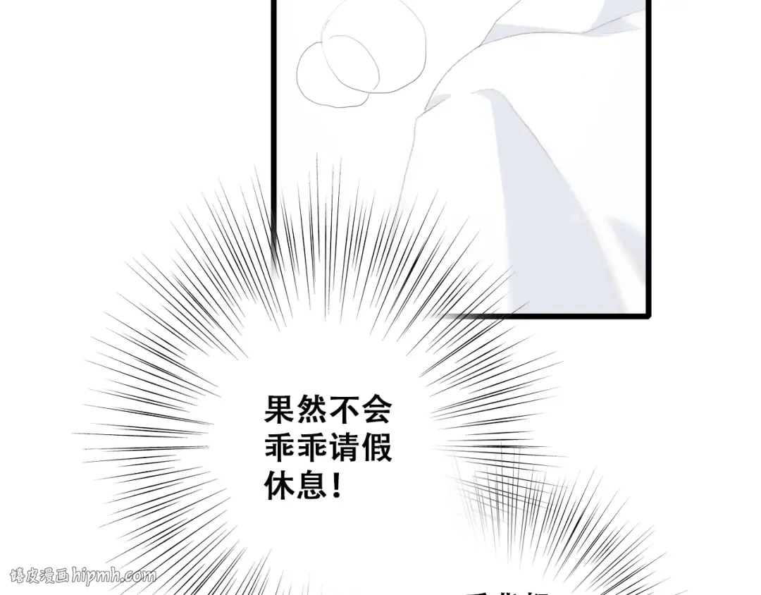 第27话上 流言还在继续 第16页