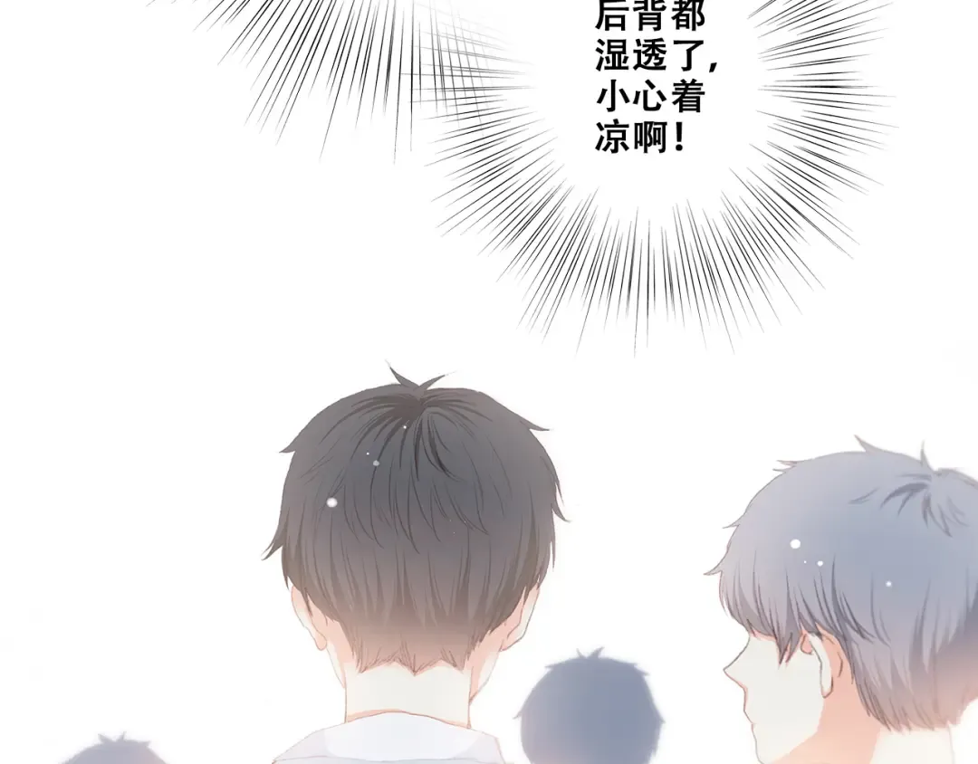 第27话上 流言还在继续 第17页