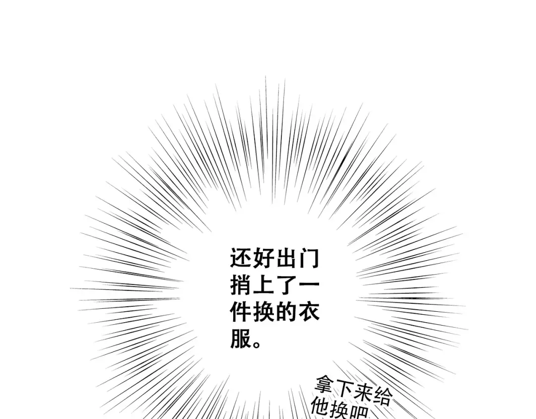 第27话上 流言还在继续 第19页