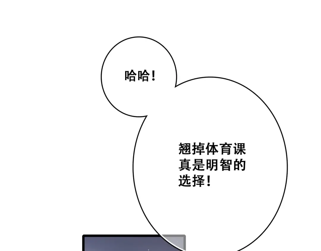 第27话上 流言还在继续 第22页