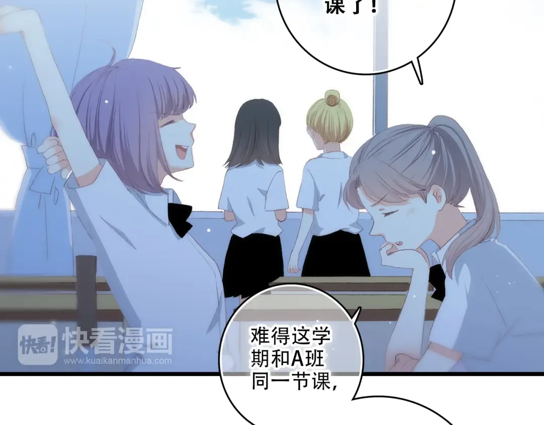 第27话上 流言还在继续 第25页