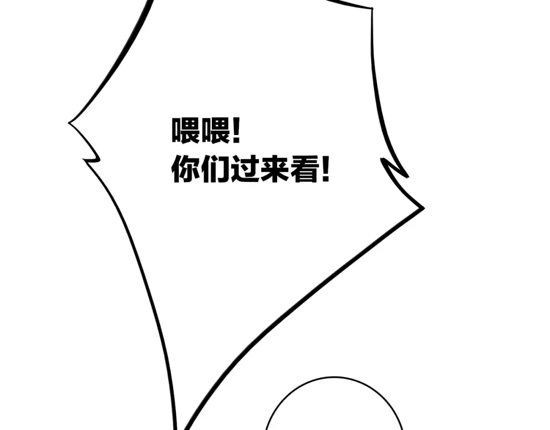 第27话上 流言还在继续 第29页