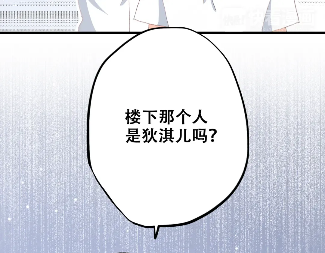 第27话上 流言还在继续 第31页