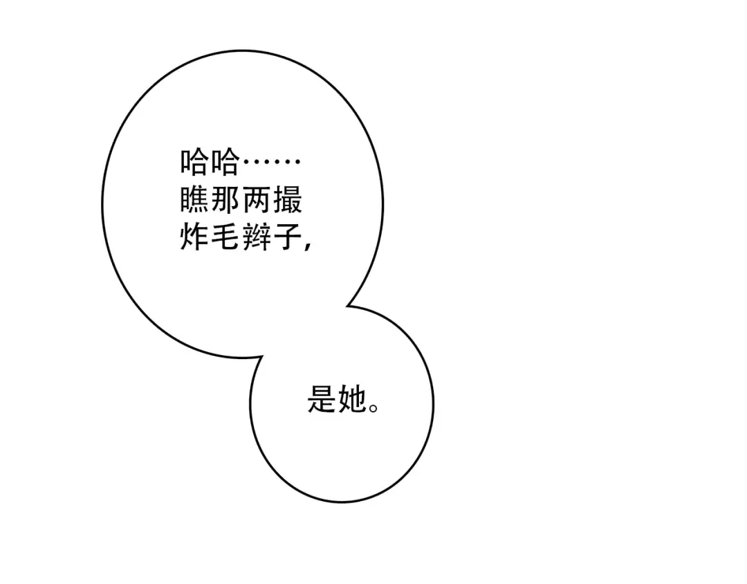 第27话上 流言还在继续 第33页