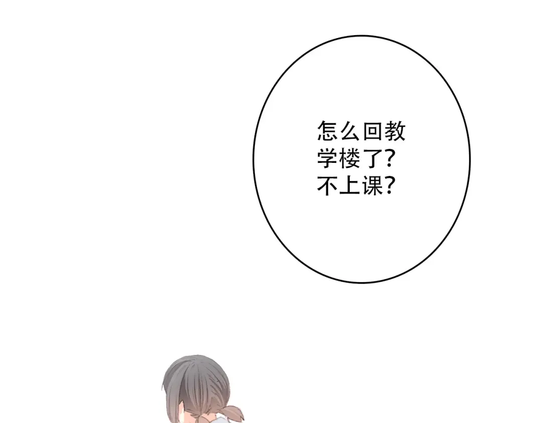 第27话上 流言还在继续 第34页