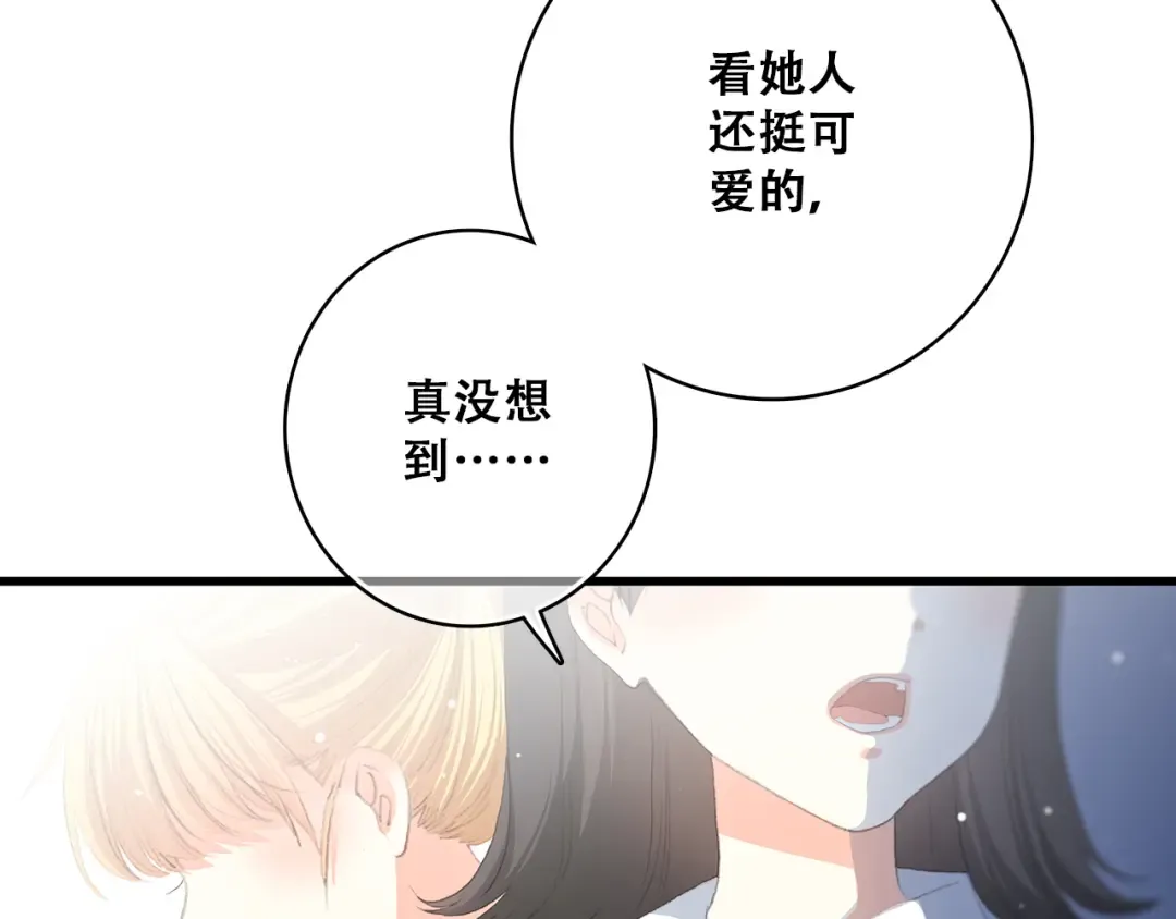 第27话上 流言还在继续 第37页