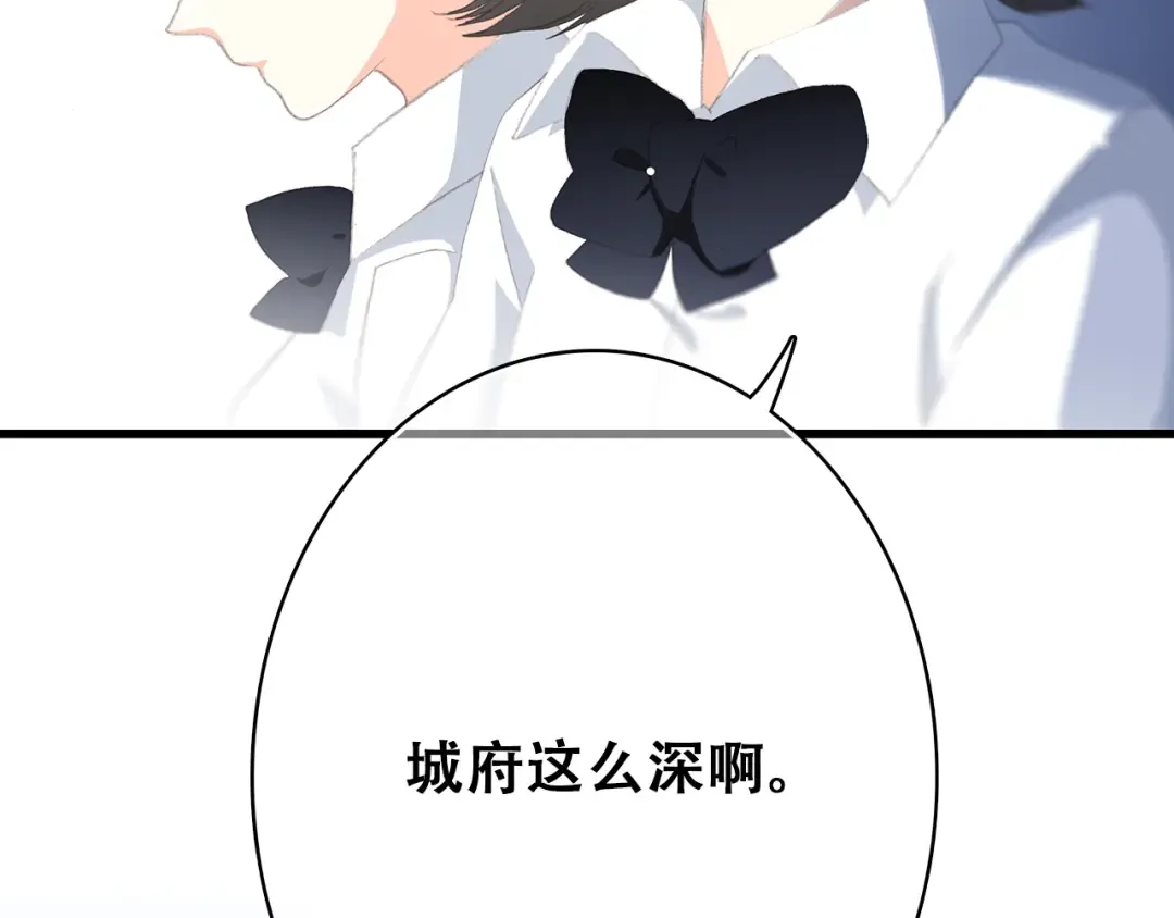 第27话上 流言还在继续 第38页