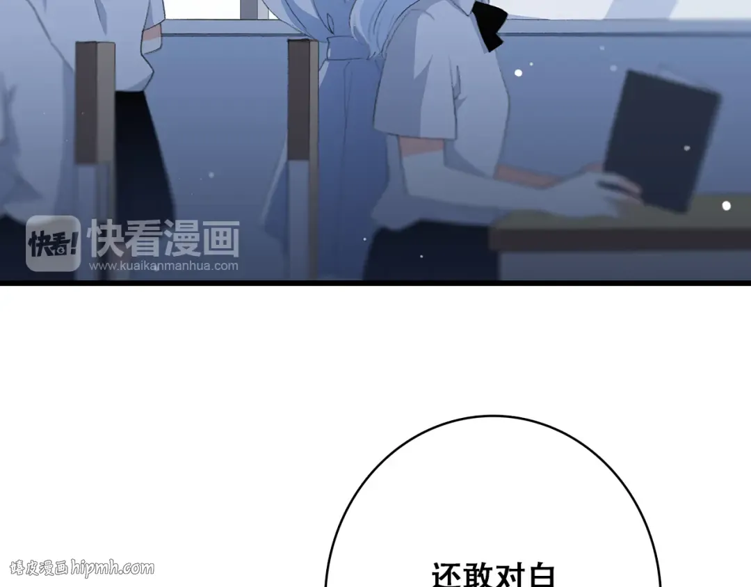 第27话上 流言还在继续 第40页