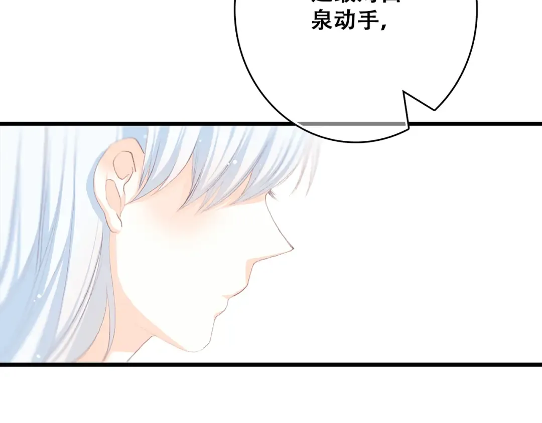 第27话上 流言还在继续 第41页