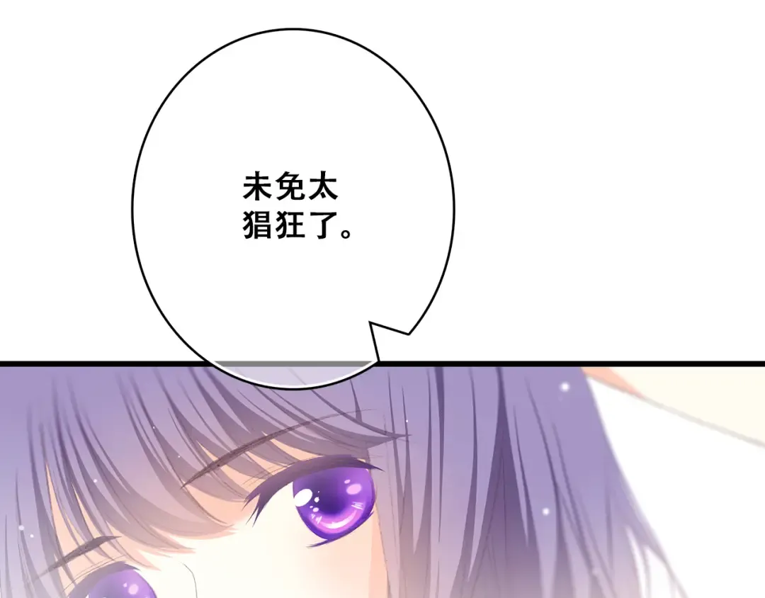 第27话上 流言还在继续 第42页