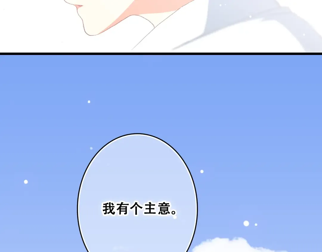 第27话上 流言还在继续 第45页