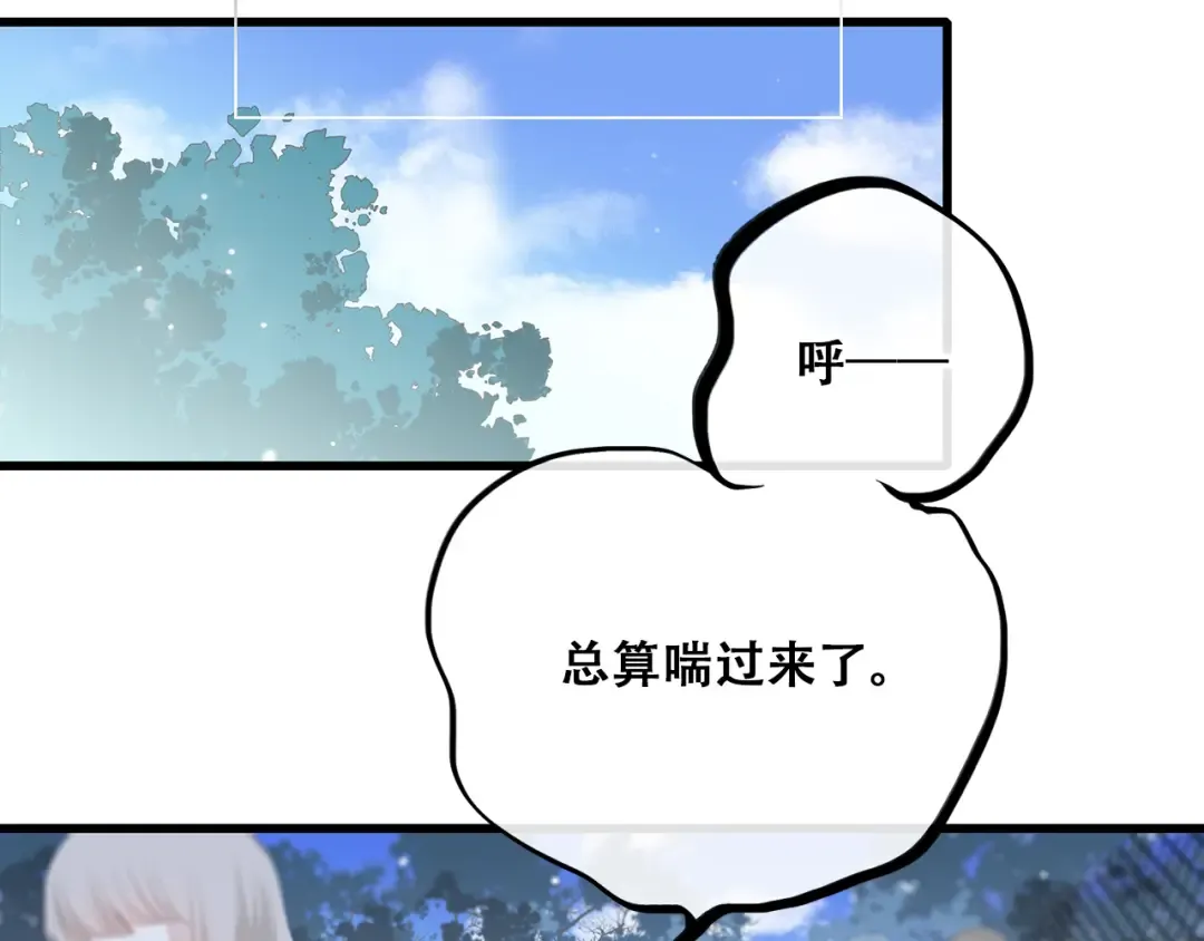 第27话上 流言还在继续 第47页