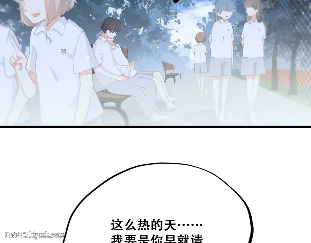 第27话上 流言还在继续 第48页