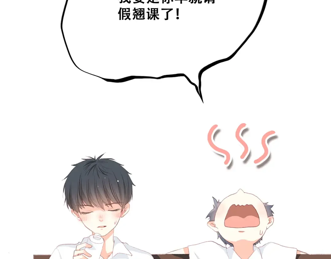 第27话上 流言还在继续 第49页