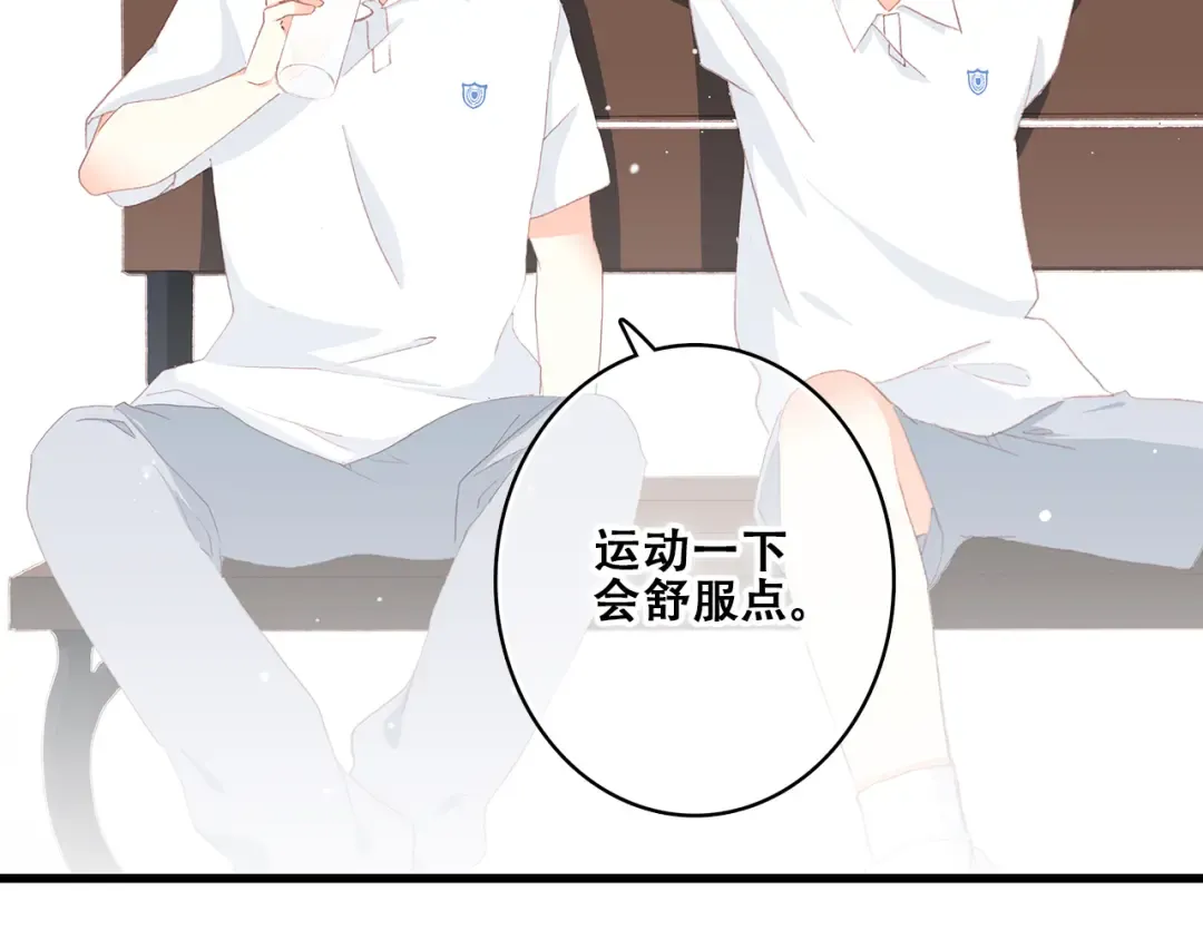 第27话上 流言还在继续 第50页