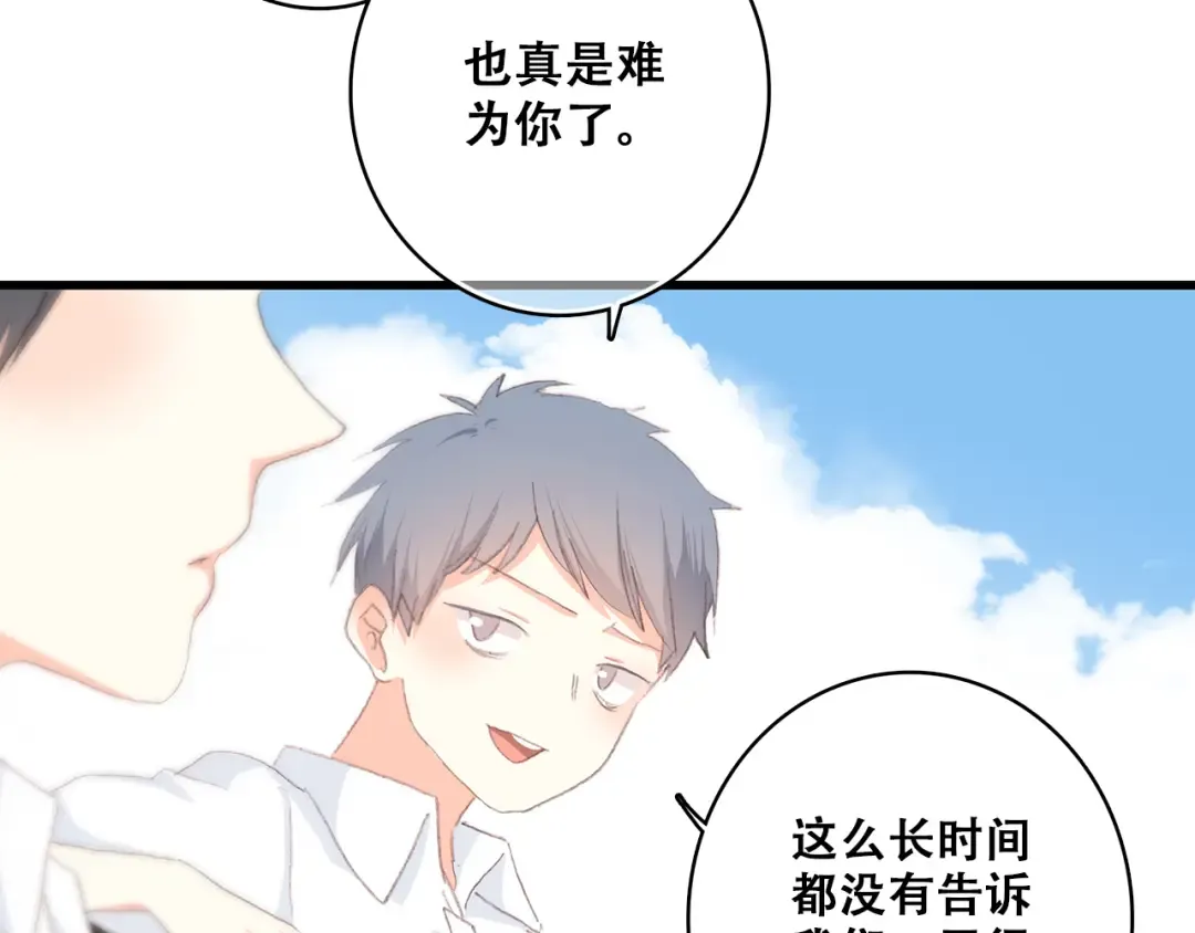 第27话上 流言还在继续 第53页