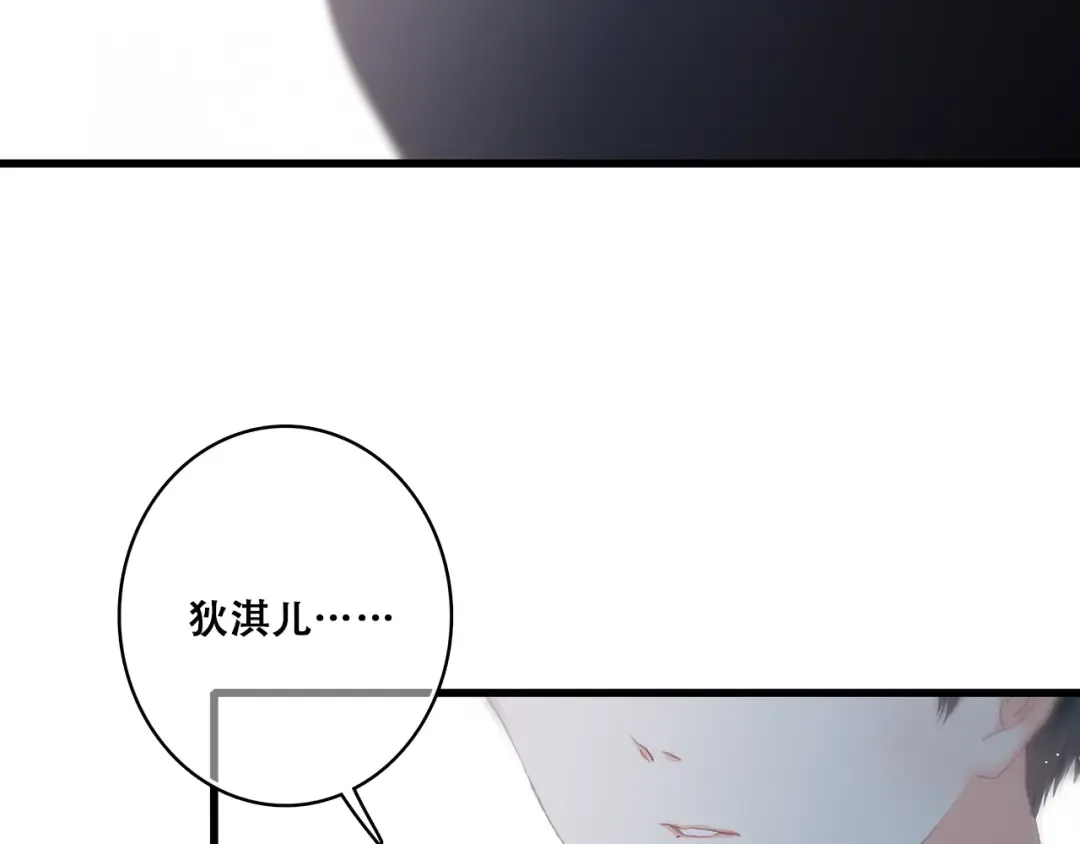 第27话上 流言还在继续 第59页