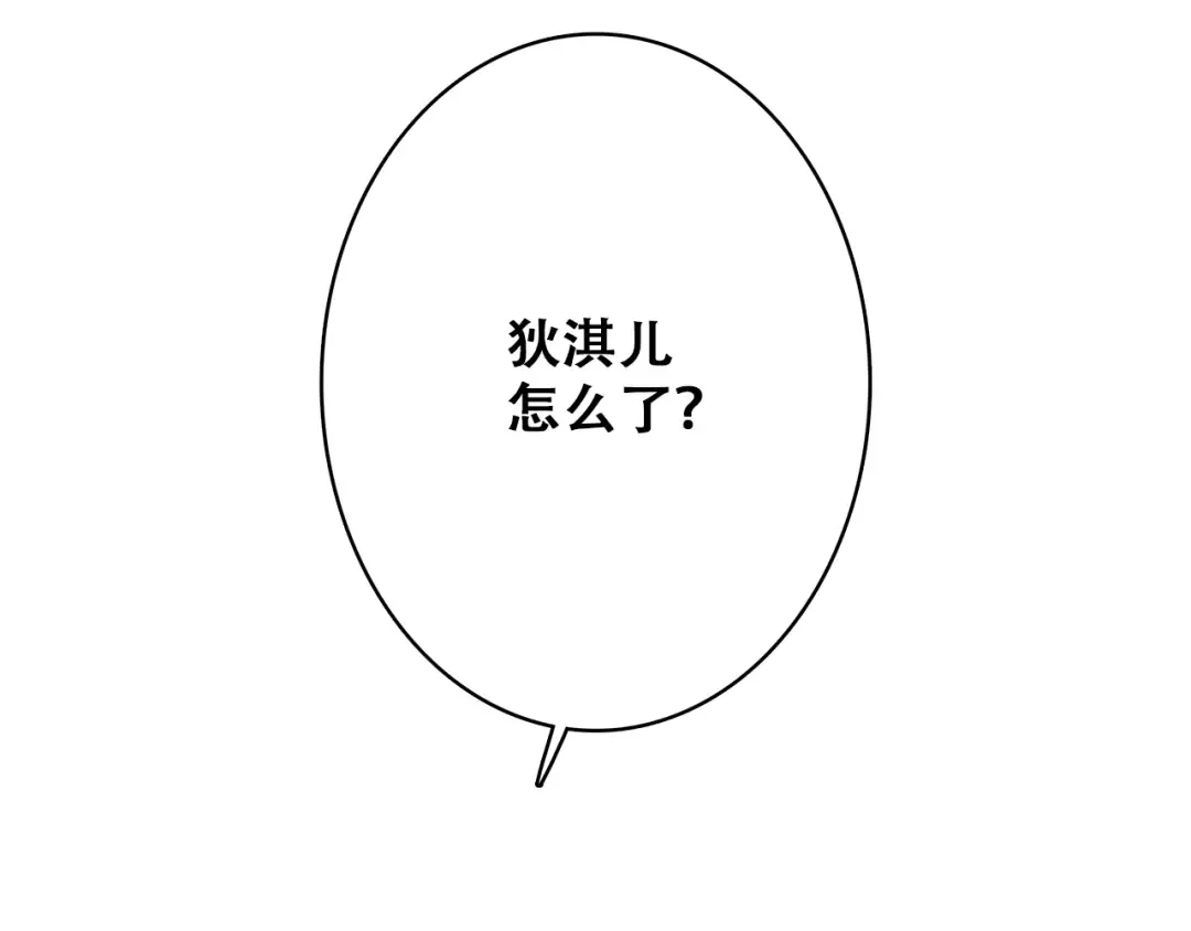第27话上 流言还在继续 第61页