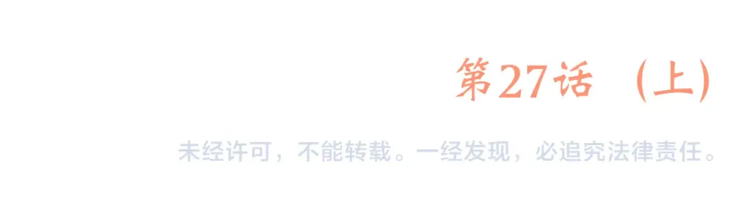 第27话上 流言还在继续 第64页
