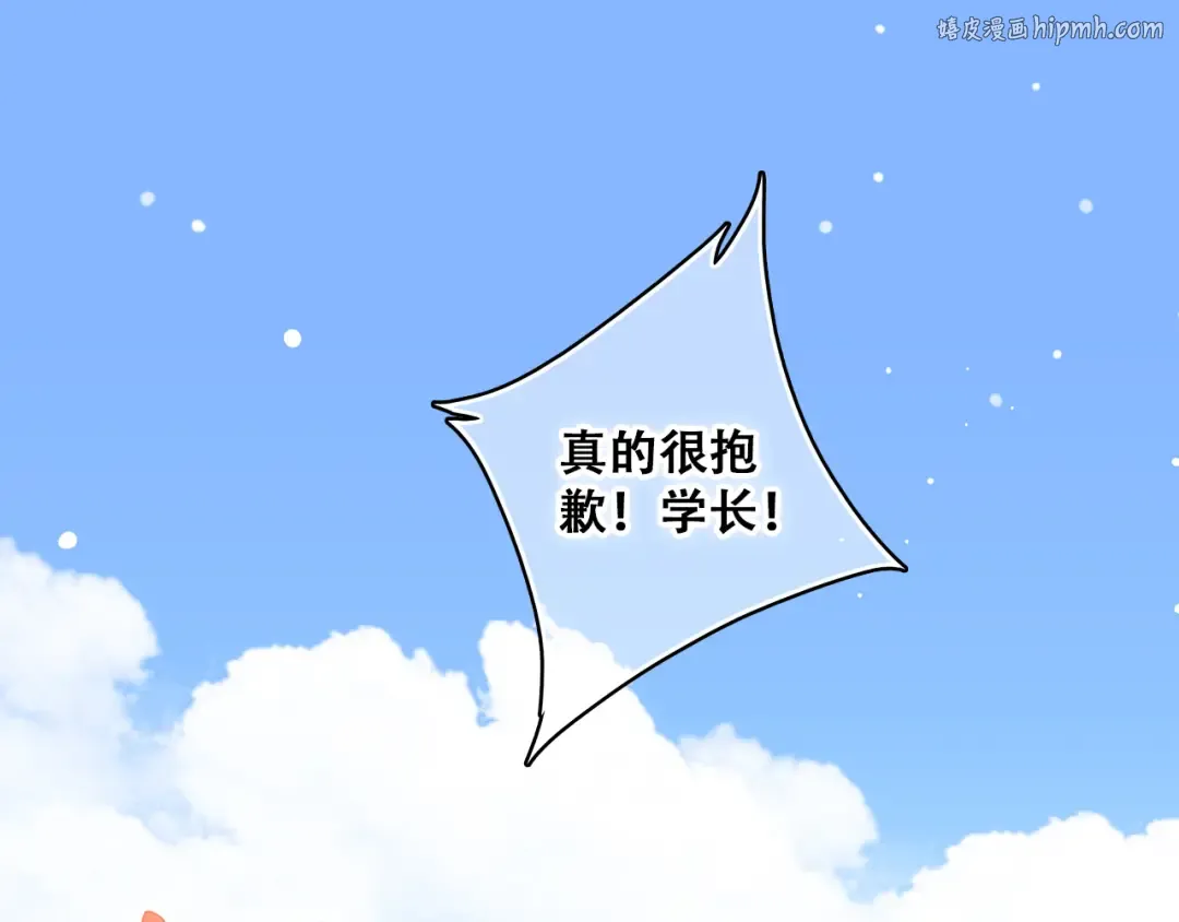 第27话下 跟我走 第1页