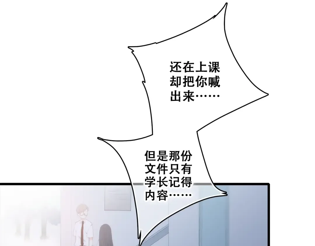 第27话下 跟我走 第4页