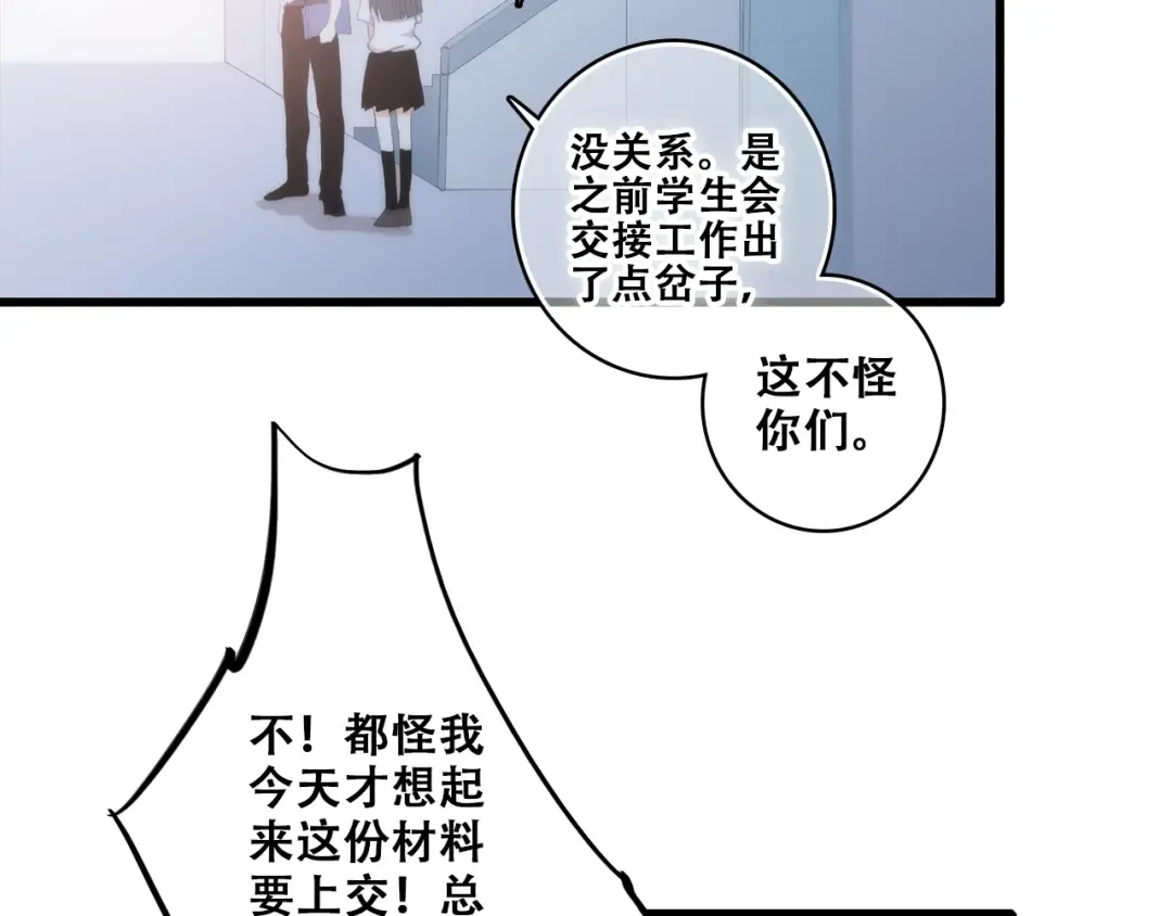 第27话下 跟我走 第5页