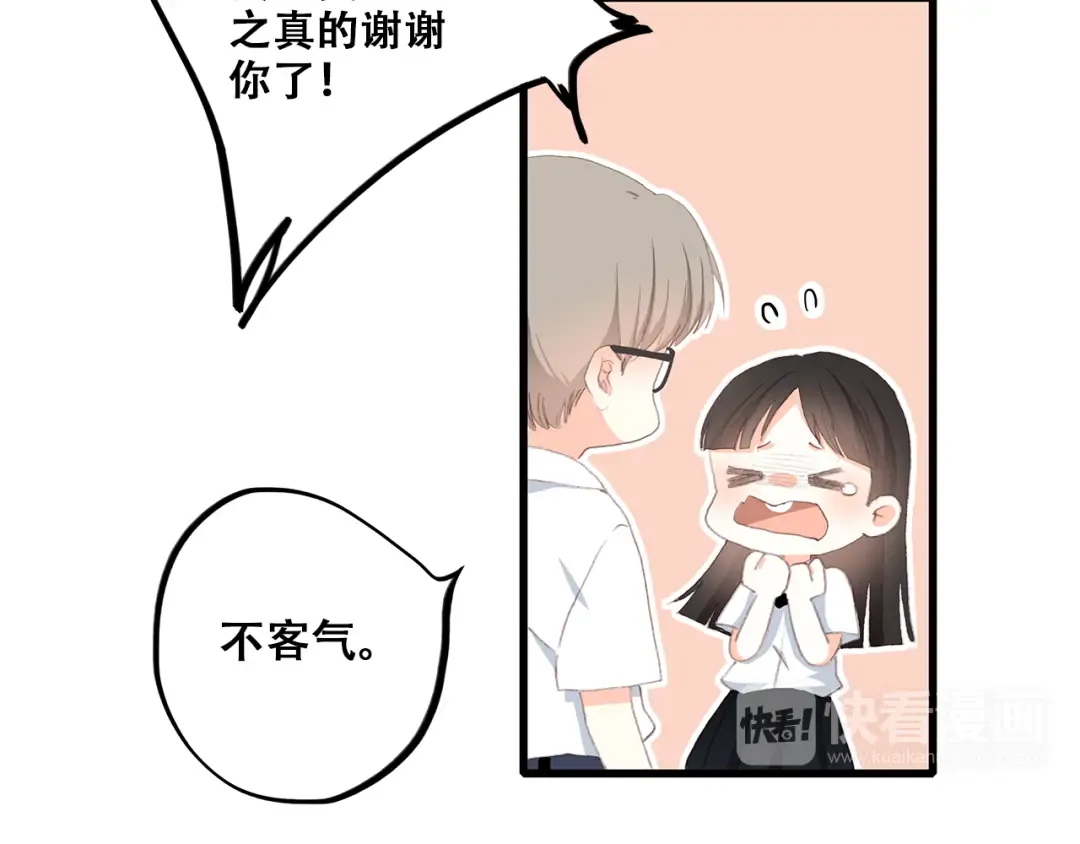 第27话下 跟我走 第6页