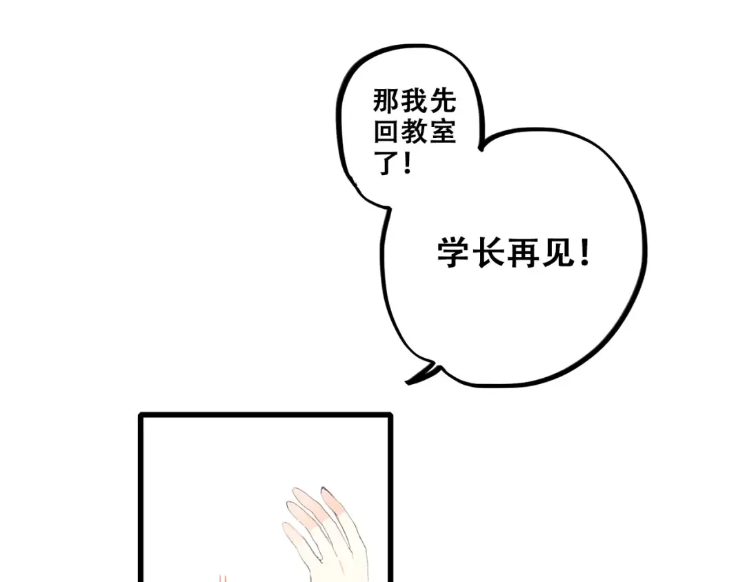 第27话下 跟我走 第7页