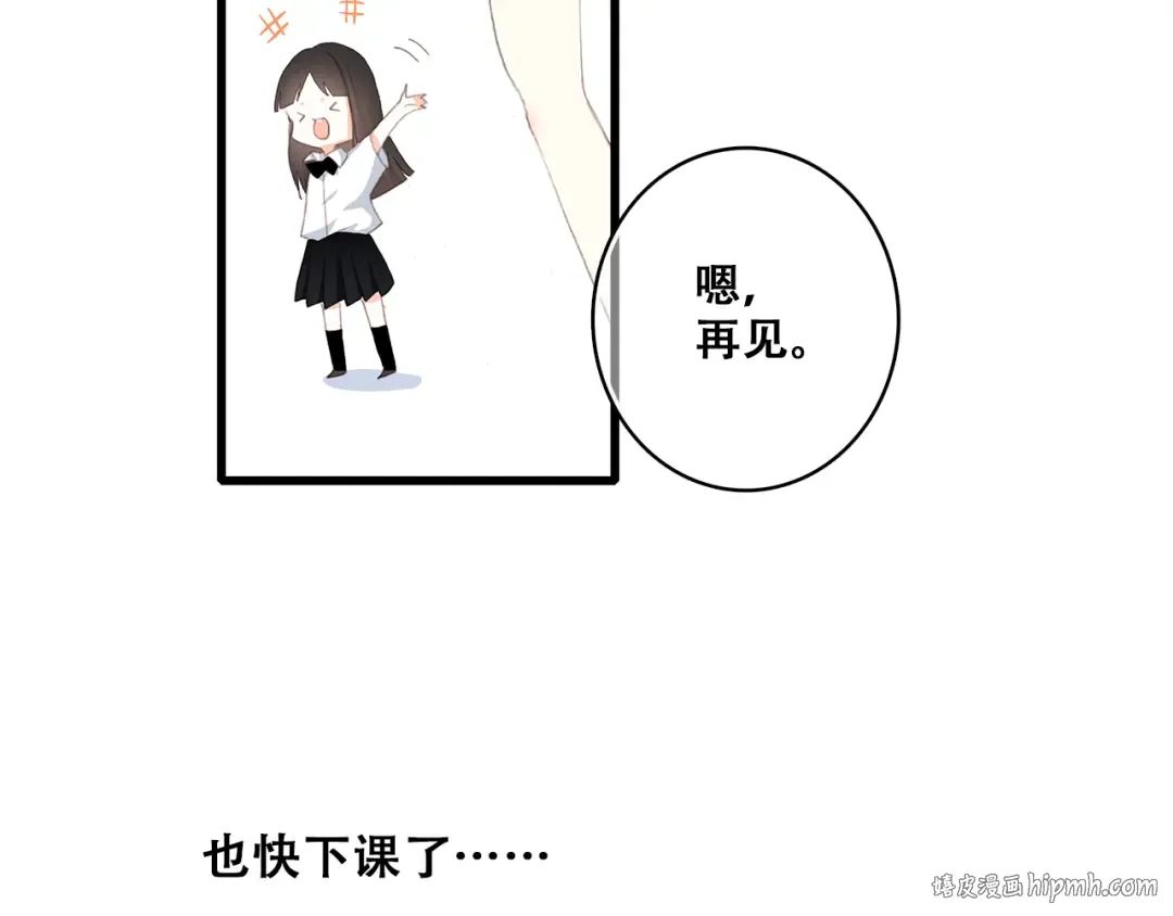 第27话下 跟我走 第8页
