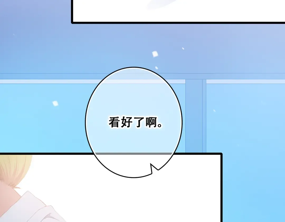 第27话下 跟我走 第20页