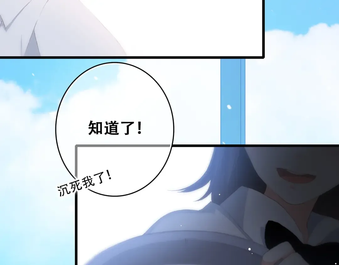 第27话下 跟我走 第21页