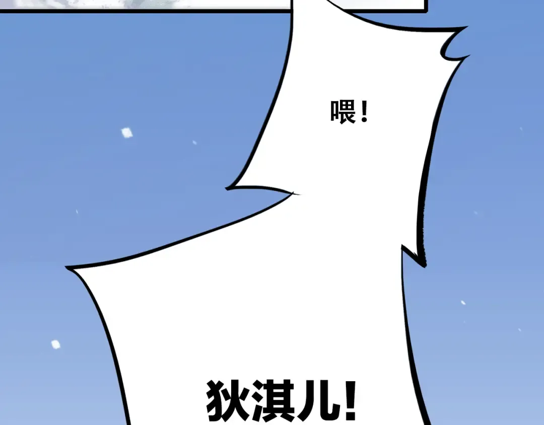 第27话下 跟我走 第23页