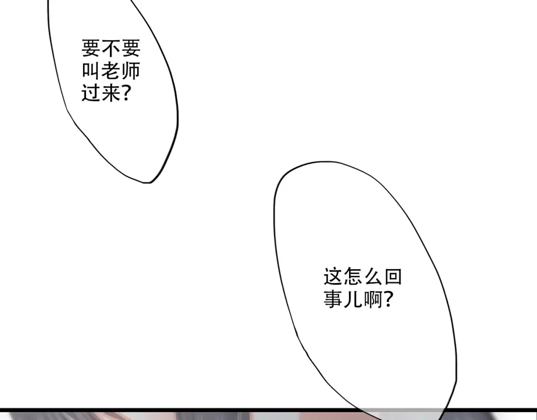 第27话下 跟我走 第38页