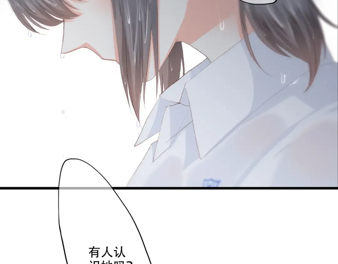 第27话下 跟我走 第39页