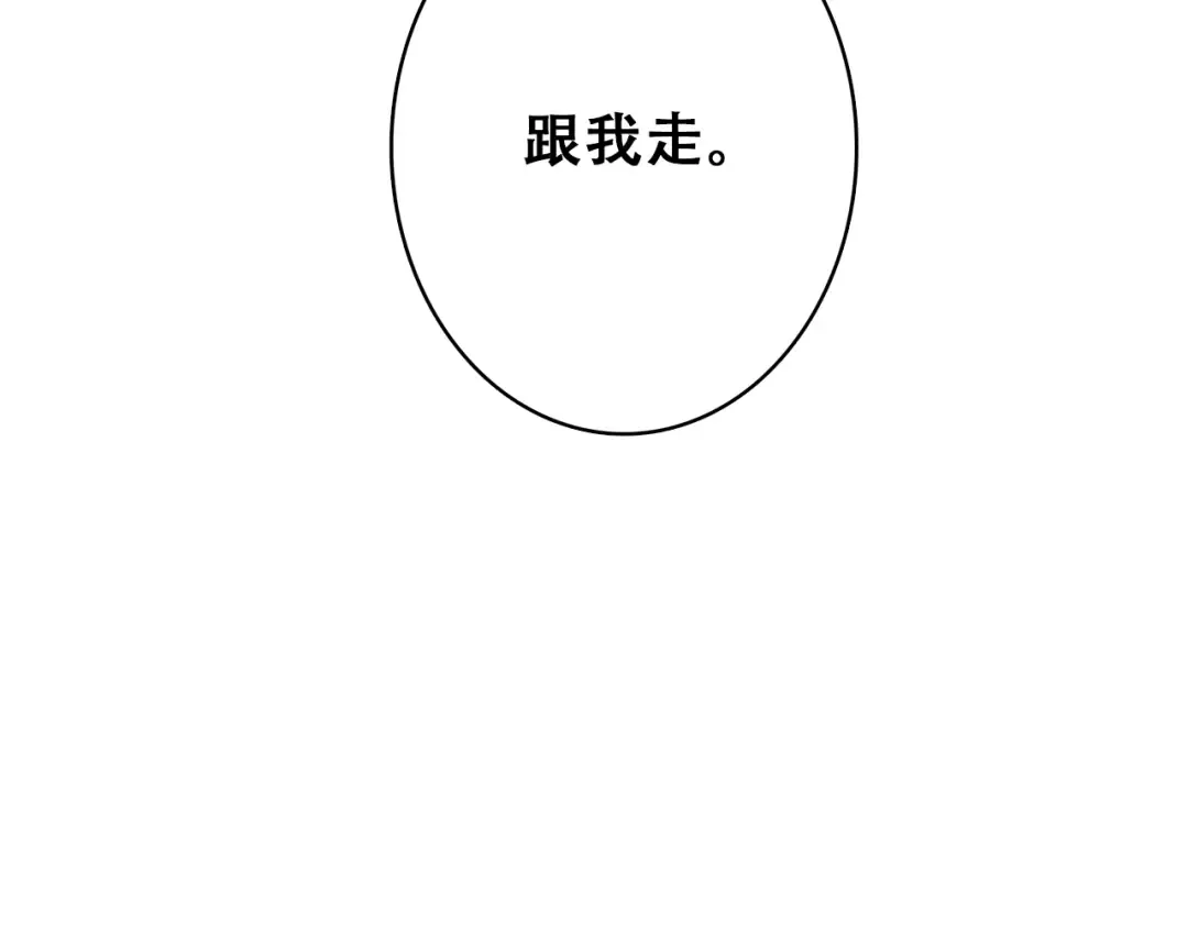 第27话下 跟我走 第52页