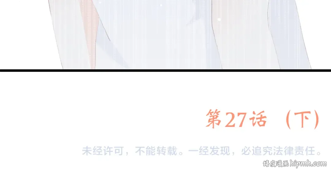 第27话下 跟我走 第64页