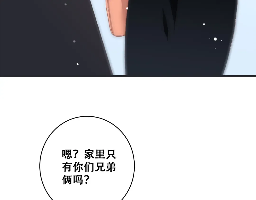 第28话 一定要找出幕后凶手 第6页