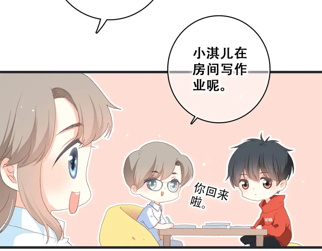 第28话 一定要找出幕后凶手 第7页
